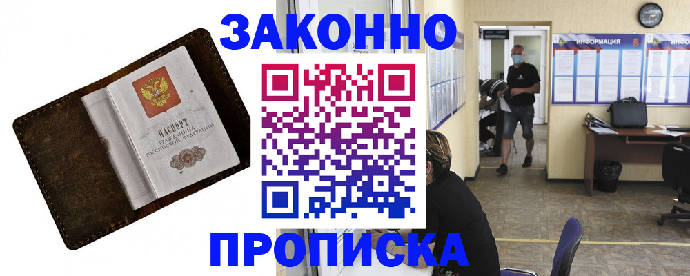 прописка поиск в Ревде