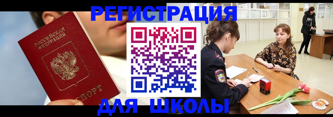 временная регистрация гарантия в Ревде